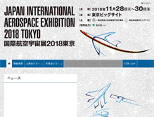 Tablet Screenshot of japanaerospace.jp